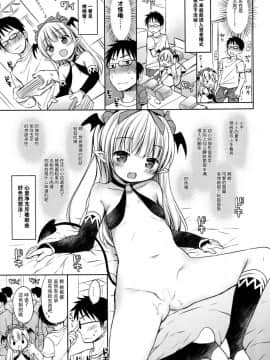 [脸肿汉化组] (C94) [Rico-ba (Rico)] サキュバス売り子とオフパコえっち❤_11