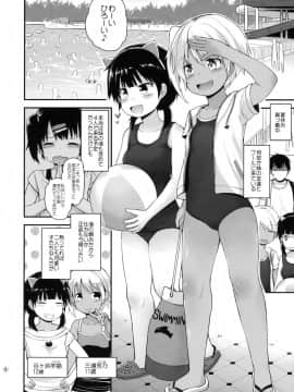 (C90) [ピコピコ★ラビリンス (藤坂リリック)] イタズラ女児たちと夏休み_03