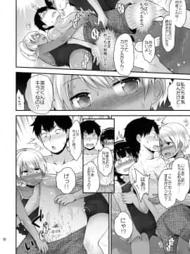 (C90) [ピコピコ★ラビリンス (藤坂リリック)] イタズラ女児たちと夏休み_09