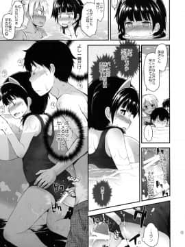 (C90) [ピコピコ★ラビリンス (藤坂リリック)] イタズラ女児たちと夏休み_10