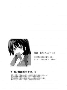 (COMIC1☆11) [ピコピコ★ラビリンス (藤坂リリック)] 祝日は銭湯であそぼうね_02
