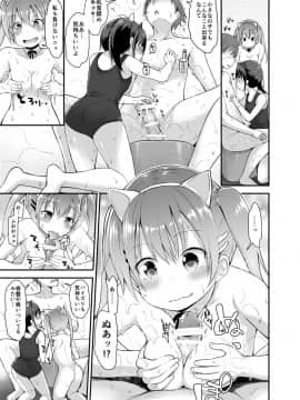 [ピコピコ★ラビリンス (藤坂リリック)] ロリソープでぬきぬきしよっ♥_13_pico2_05_lolisoap12