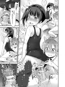 [ピコピコ★ラビリンス (藤坂リリック)] ロリソープでぬきぬきしよっ♥_15_pico2_05_lolisoap14