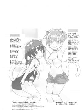 [ピコピコ★ラビリンス (藤坂リリック)] ロリソープでぬきぬきしよっ♥_24_pico2_05_lolisoap23