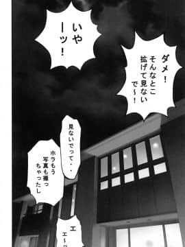 [花犬] 大人としてそこは入れちゃダメだろう_P112