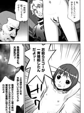 [花犬] 男の子はそこの構造が知りたいのだ_P111