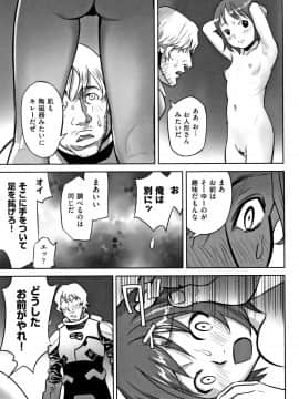 [花犬] 男の子はそこの構造が知りたいのだ_P113