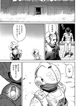 [花犬] 男の子はそこの構造が知りたいのだ_P131