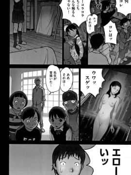 [花犬] 男の子はそこの構造が知りたいのだ_P178