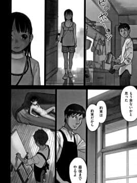 [花犬] 男の子はそこの構造が知りたいのだ_P188