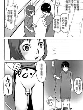 [花犬](Orange Bullet) Echo 2 (少女組曲 5)_02