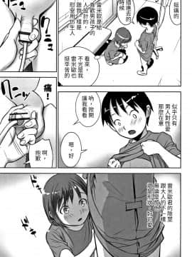 [花犬](Orange Bullet) Echo 2 (少女組曲 5)_03