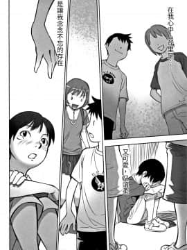 [花犬](Orange Bullet) Echo 2 (少女組曲 5)_22