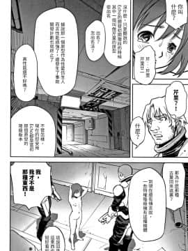 [花犬](Orange Bullet) Echo 3 (少女組曲 6)_06