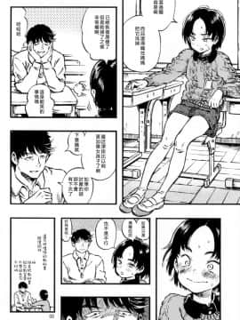 (C87) [みのり研究所 (実験四郎)] カルピスの泡 [沒有漢化]_08