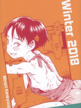 (C95) [みのり研究所 (実験四郎)] 実在非接触少女 [沒有漢化]_35