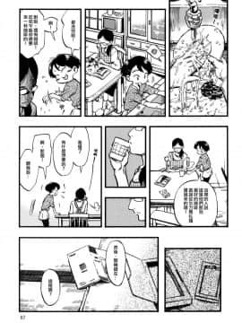 (C95) [みのり研究所 (実験四郎)] 実在非接触少女 [沒有漢化]_07