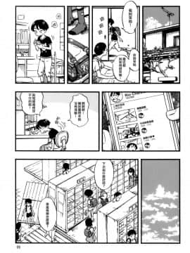 (C95) [みのり研究所 (実験四郎)] 実在非接触少女 [沒有漢化]_09