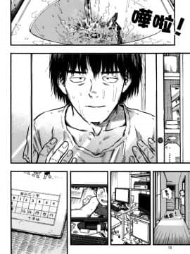 (C95) [みのり研究所 (実験四郎)] 実在非接触少女 [沒有漢化]_18