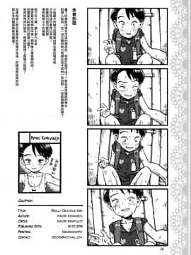 (C95) [みのり研究所 (実験四郎)] 実在非接触少女 [沒有漢化]_34