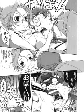 [鈴木狂太郎] アイドルで小○生_026