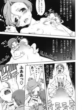 [鈴木狂太郎] アイドルで小○生_028