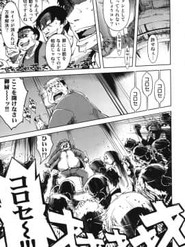 [鈴木狂太郎] アイドルで小○生_162
