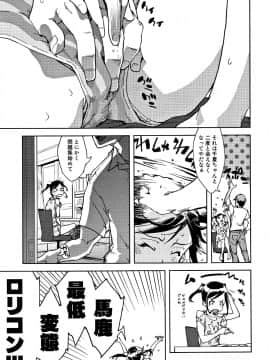 [鈴木狂太郎] JC'S TRIP_P093