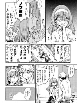 [鈴木狂太郎] JC'S TRIP_P144