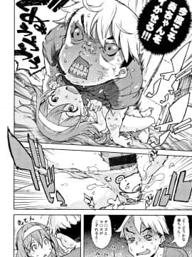 [鈴木狂太郎] JC'S TRIP_P148