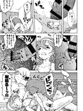 [鈴木狂太郎] JC'S TRIP_P149