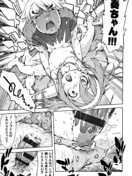 [鈴木狂太郎] JC'S TRIP_P151