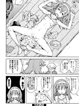 [鈴木狂太郎] JC'S TRIP_P158