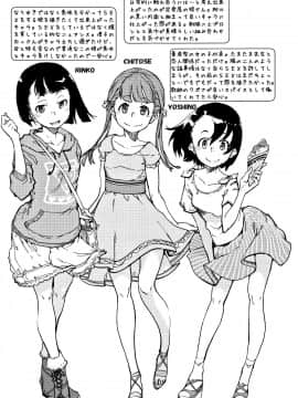 [鈴木狂太郎] JC'S TRIP_P159