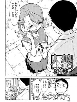 [鈴木狂太郎] JC'S TRIP_P166