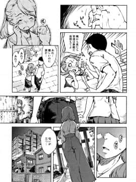 [鈴木狂太郎] JC'S TRIP_P167