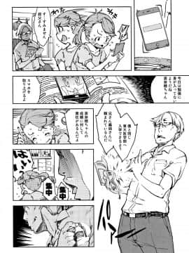 [鈴木狂太郎] JC'S TRIP_P168