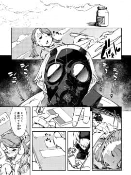 [鈴木狂太郎] JC'S TRIP_P169