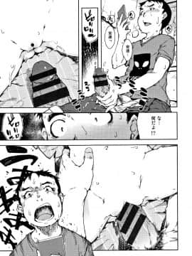 [鈴木狂太郎] JC'S TRIP_P173