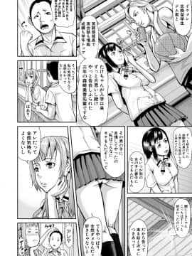 [骨太男爵] メス豚絶頂祭肉棒ぎもぢいいいいぃい_082