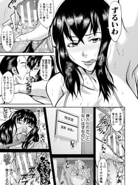 [骨太男爵] メス豚絶頂祭肉棒ぎもぢいいいいぃい_181
