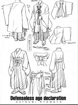 [嶺本八美] 無防備年齢宣言_076