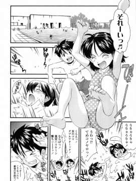 [嶺本八美] 無防備年齢宣言_114