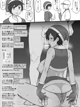 Pixiv Fanbox_21