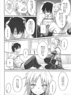 Hangyaku E No Hankou_03