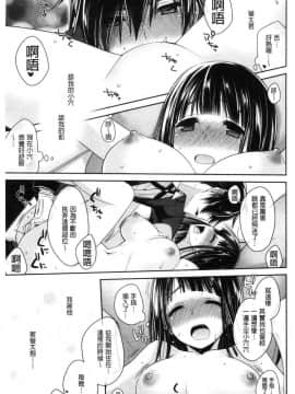 [風的工房][鈴玉レンリ] Milky Memory 乳白色的淫劘記憶_064