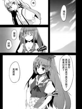 [靴下汉化组] (C83) [U.M.E.Project (ukyo_rst)] ALGOLAGNIA (東方Project)_ALGOLAGNIA_003