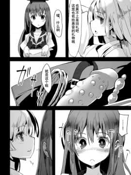 [靴下汉化组] (C83) [U.M.E.Project (ukyo_rst)] ALGOLAGNIA (東方Project)_ALGOLAGNIA_004
