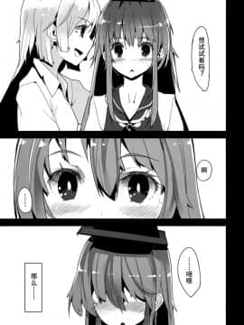 [靴下汉化组] (C83) [U.M.E.Project (ukyo_rst)] ALGOLAGNIA (東方Project)_ALGOLAGNIA_005