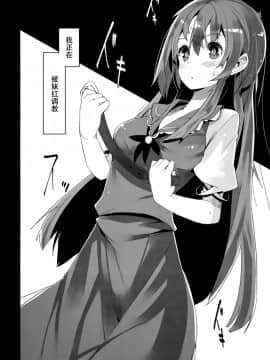 [靴下汉化组] (C83) [U.M.E.Project (ukyo_rst)] ALGOLAGNIA (東方Project)_ALGOLAGNIA_006